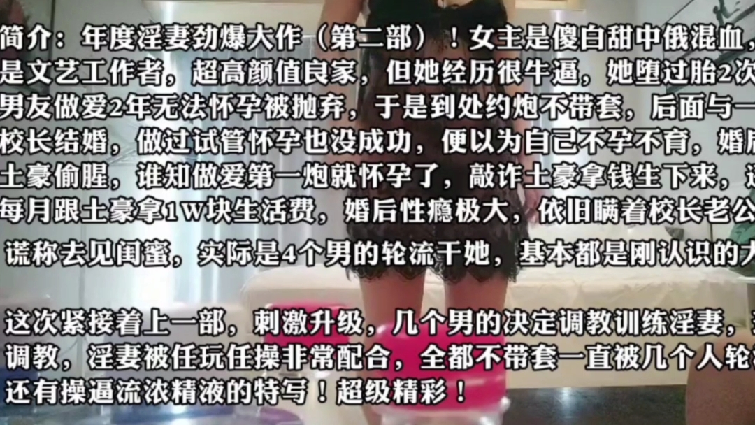 【真实事件】绿帽淫妻–勾搭中学校长sm调教！